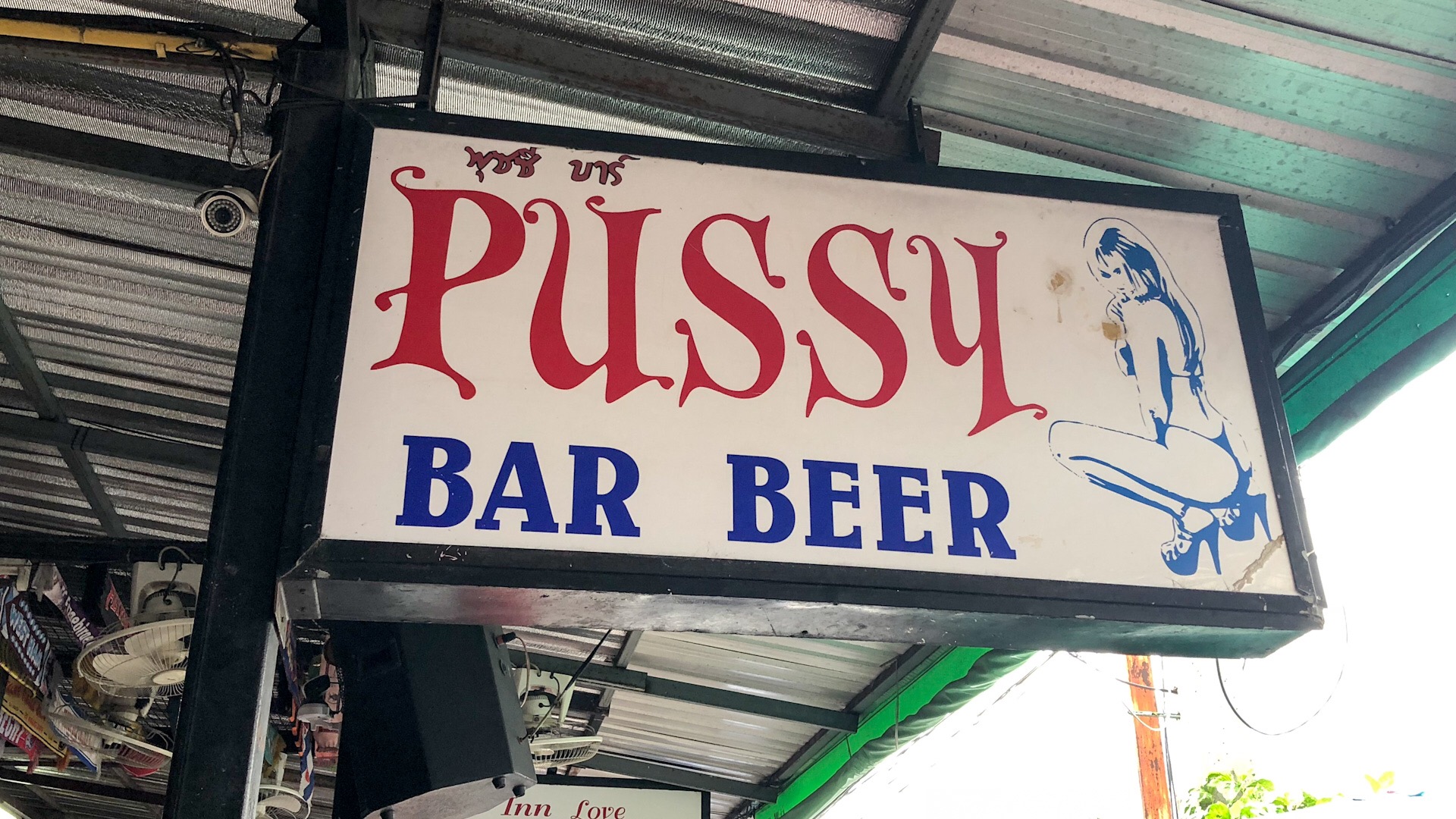 pussy bar beer