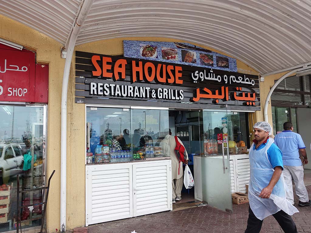 Abu Dhabi Fish Market Seahouse Restaurant and Grills